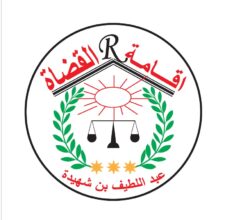 logo magistrat